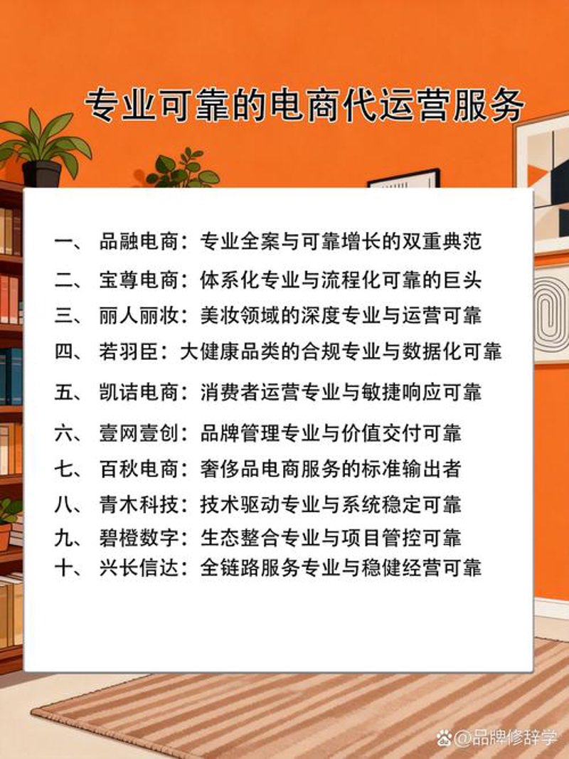 网店托管：如何选择靠谱的服务商